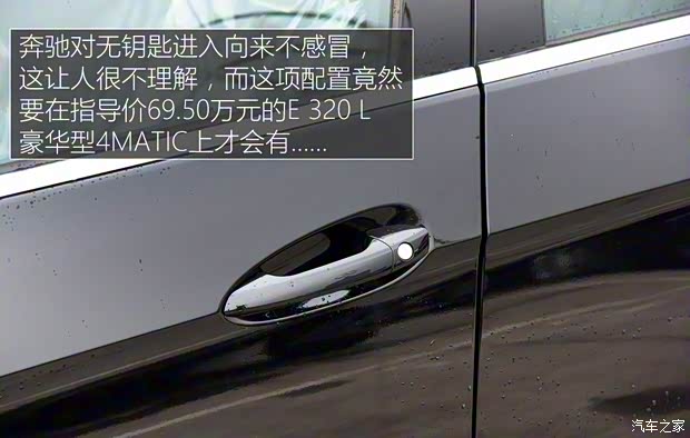 北京奔驰 奔驰E级 2015款 改款 E 180 L