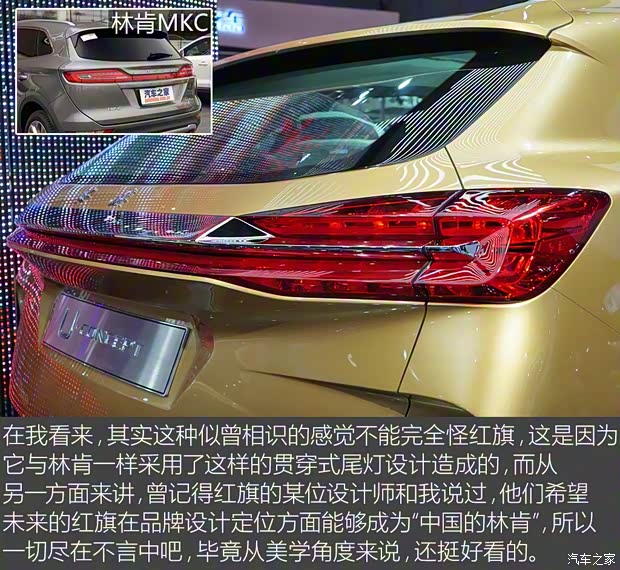 一汽红旗 红旗U-Concept 2017款 基本型 一汽红旗 红旗U-Concept 2017款 基本型