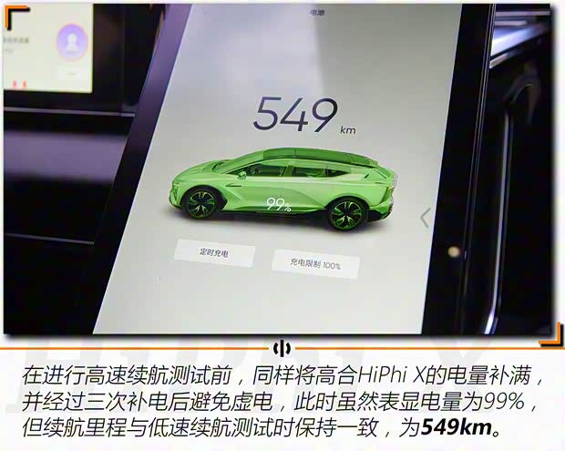 华人运通 高合HiPhi X 2021款 创始版6座