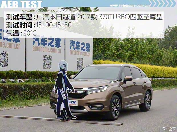 广汽本田 冠道 2017款 370TURBO 四驱至尊版 广汽本田 冠道 2017款 370TURBO 四驱至尊版