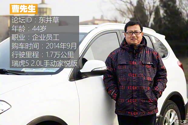 奇瑞汽車(chē) 瑞虎5 2016款 2.0L CVT家悅版