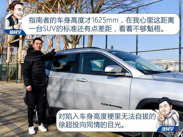 广汽菲克Jeep 指南者 2017款 200T 自动臻享版 广汽菲克Jeep 指南者 2017款 200T 自动臻享版