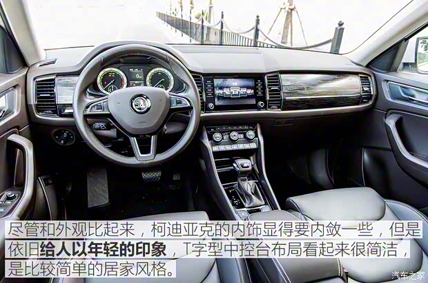 上汽斯柯达 柯迪亚克 2017款 TSI380 7座四驱旗舰版