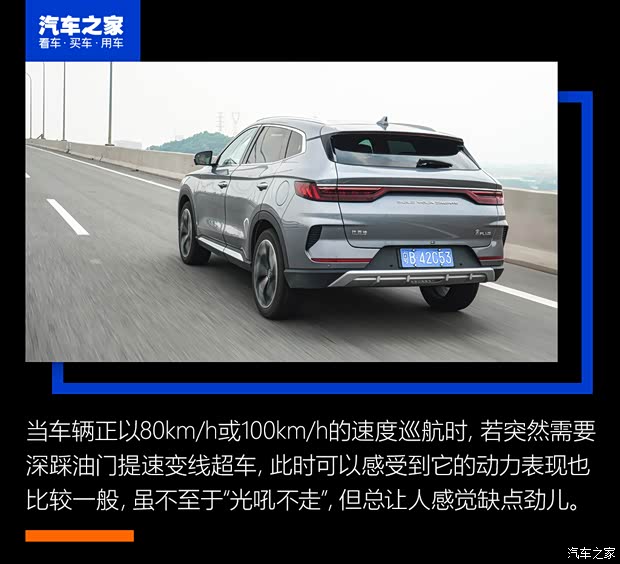 比亚迪 宋PLUS 2020款 1.5T 自动旗舰PLUS
