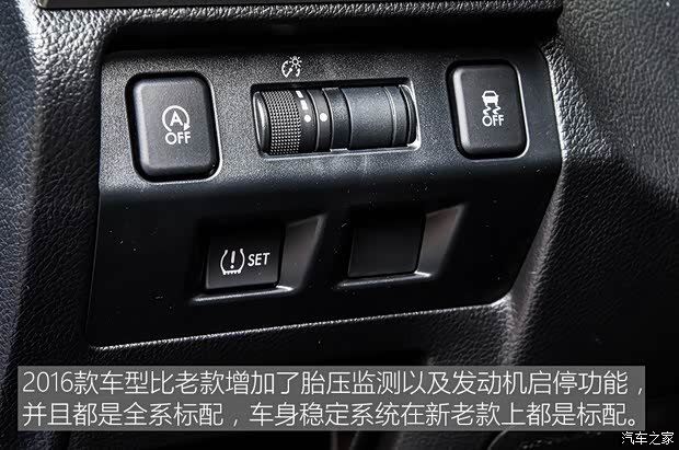 斯巴魯 斯巴魯XV 2016款 2.0i 豪華導(dǎo)航版