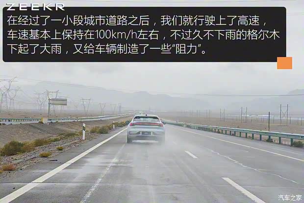 極氪 極氪001 2021款 超長(zhǎng)續(xù)航單電機(jī) WE版