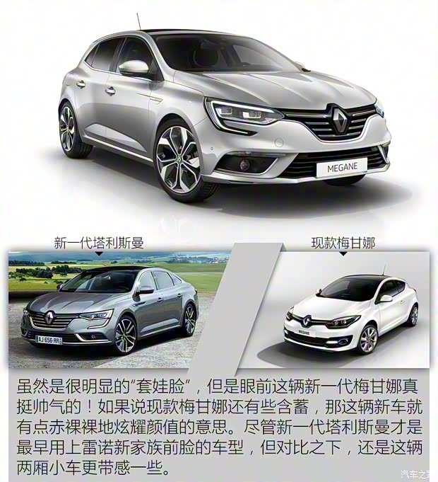 雷諾 梅甘娜 2015款 基本型