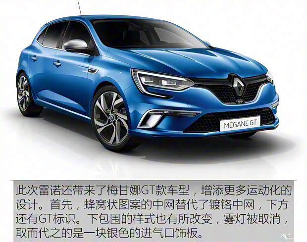 雷諾 梅甘娜 2015款 基本型