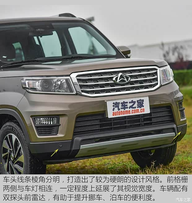 長(zhǎng)安汽車(chē) 歐尚X70A 2018款 基本型