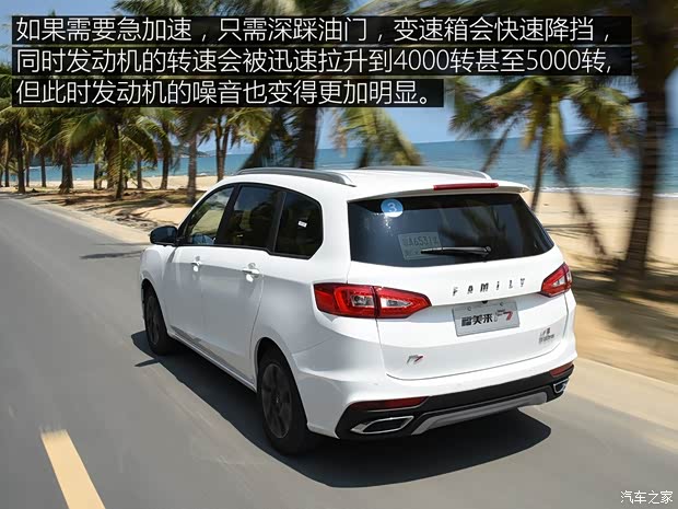 一汽海马 福美来F7 2017款 1.5T 7座自动旗舰型