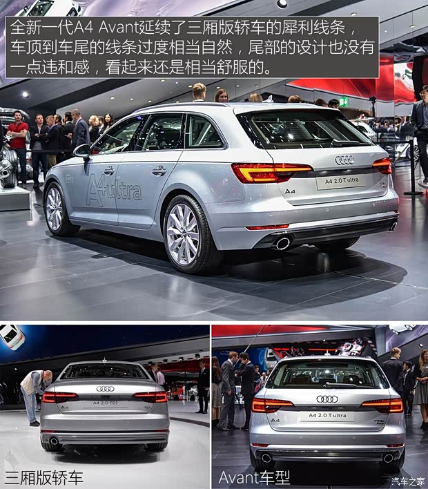 奧迪(進(jìn)口) 奧迪A4(進(jìn)口) 2016款 2.0 TFSI ultra