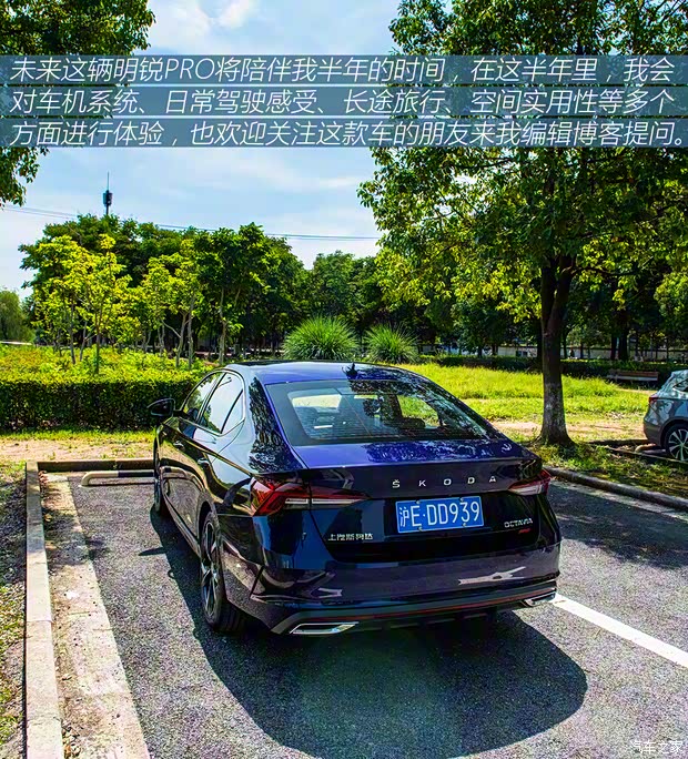 上汽大众斯柯达 明锐 2021款 PRO TSI280 DSG尊贵版