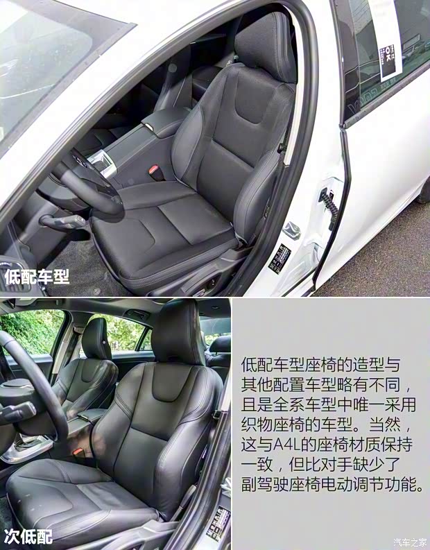 沃尔沃亚太 沃尔沃S60L 2016款 1.5T T3 智行版 沃尔沃亚太 沃尔沃S60L 2016款 1.5T T3 智行版