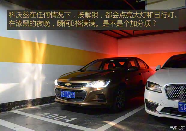 上汽通用雪佛兰 科沃兹 2016款 1.5L 自动欣尚版 上汽通用雪佛兰 科沃兹 2016款 1.5L 自动欣尚版