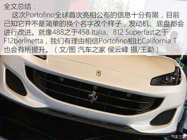 法拉利 Portofino 2018款 基本型