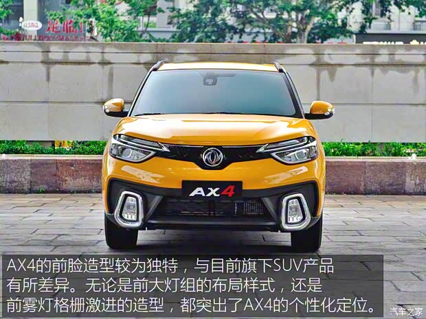 東風(fēng)乘用車 東風(fēng)風(fēng)神AX4 2017款 基本型