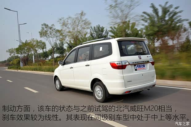 北京汽车 北汽威旺M30 2015款 1.5L舒适型DAM15