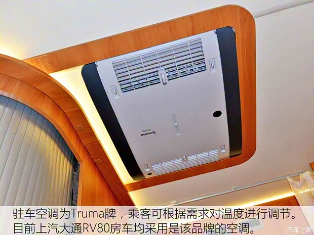 上汽大通 上汽大通V80 2017款 2.5TAMT傲运通国V长轴高顶5座