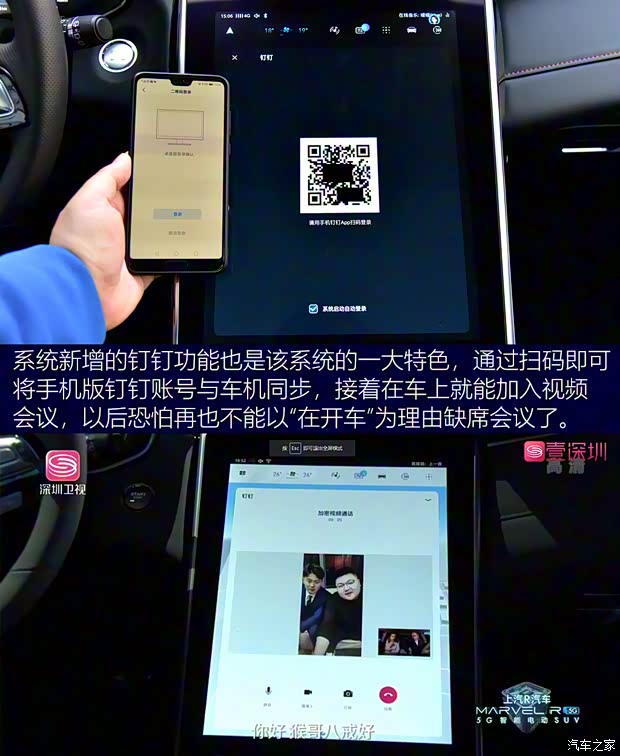 上汽集团 MARVEL R 2021款 四驱PRO版