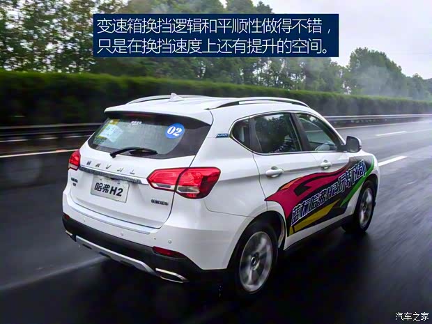 长城汽车 哈弗H2 2017款 蓝标 1.5T 自动两驱尊贵型