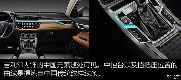 吉利汽车 吉利S1 2017款 基本型 吉利汽车 吉利S1 2017款 基本型