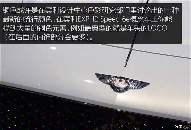 賓利 EXP 12 Speed 6e 2017款 Concept