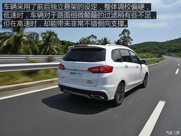 一汽海馬 福美來(lái)F7 2017款 1.5T 7座自動(dòng)旗艦型