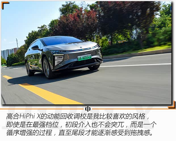华人运通 高合HiPhi X 2021款 创始版6座