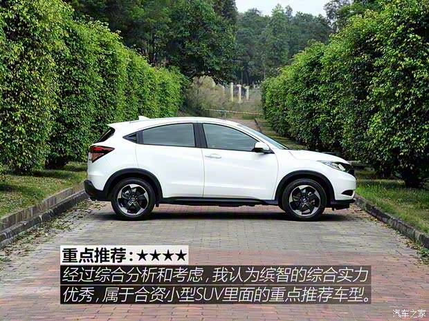 广汽本田 缤智 2015款 1.8L CVT两驱豪华型