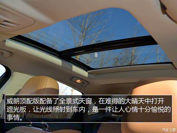 上汽通用别克 威朗 2015款 20T 双离合旗舰型