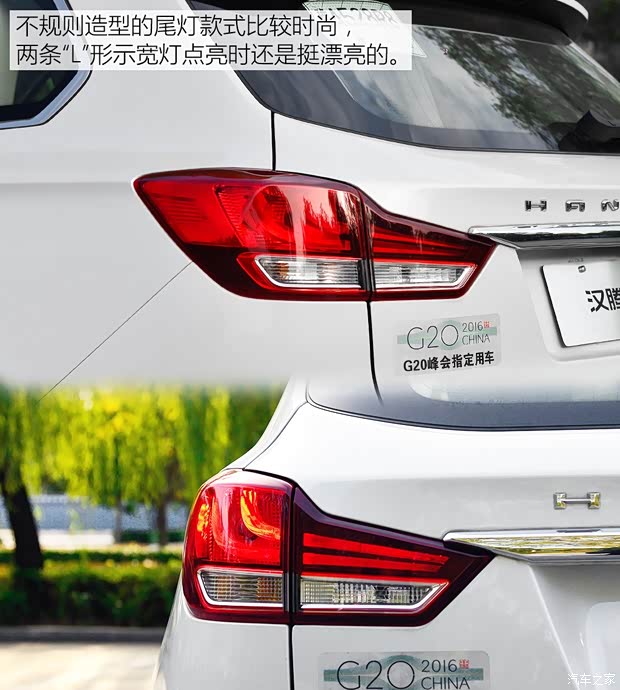 汉腾汽车 汉腾X7 2016款 2.0T 手动豪华型
