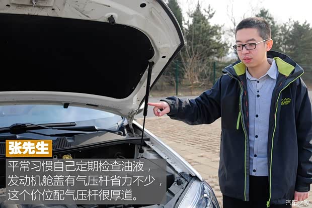 奇瑞汽车 瑞虎5 2016款 2.0L CVT家悦版