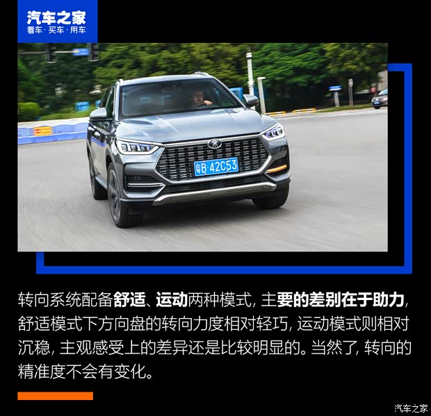比亚迪 宋PLUS 2020款 1.5T 自动旗舰PLUS