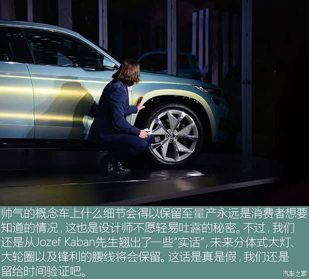 斯柯達(進口) VisionS 2016款 Concept