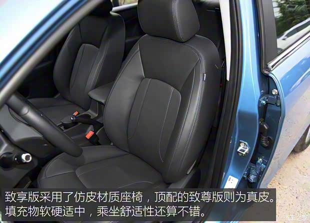 奇瑞汽車 艾瑞澤7e 2016款 1.6L e致享版 奇瑞汽車 艾瑞澤7e 2016款 1.6L e致享版