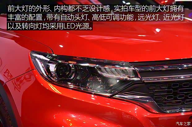 陸風汽車 逍遙 2018款 基本型