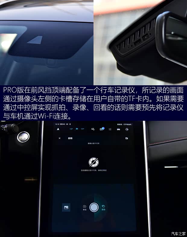 上汽集团 MARVEL R 2021款 四驱PRO版