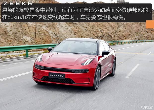 极氪 极氪001 2021款 超长续航单电机 WE版