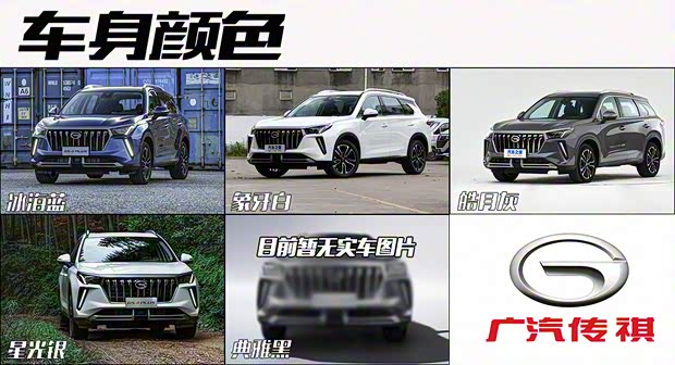 廣汽乘用車(chē) 傳祺GS4 PLUS 2021款 270T 自動(dòng)星耀版