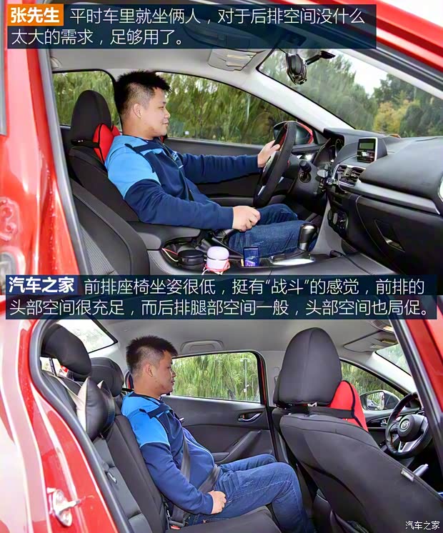 长安马自达 马自达3 Axela昂克赛拉 2016款 三厢 1.5L 自动舒适型 长安马自达 马自达3 Axela昂克赛拉 2016款 三厢 1.5L 自动舒适型