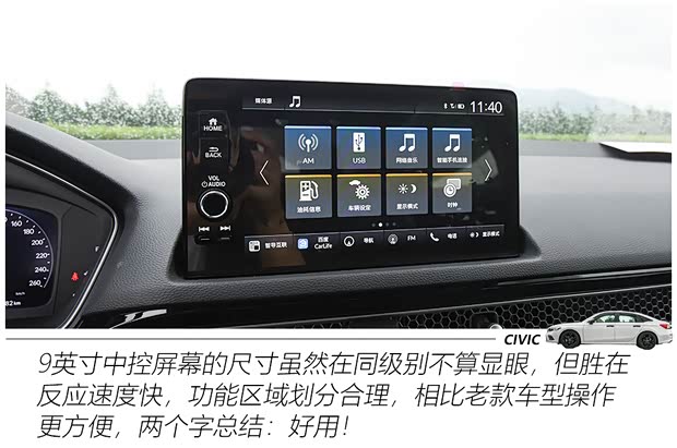 东风本田 思域 2022款 240TURBO CVT燃擎版VTIS 东风本田 思域 2022款 240TURBO CVT燃擎版VTIS