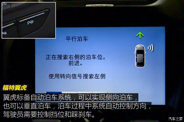 长安福特 翼虎 2017款 EcoBoost 180 四驱尊翼型