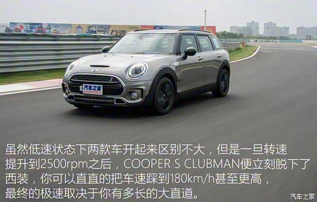 MINI MINI CLUBMAN 2016款 2.0T COOPER S JCW套件版