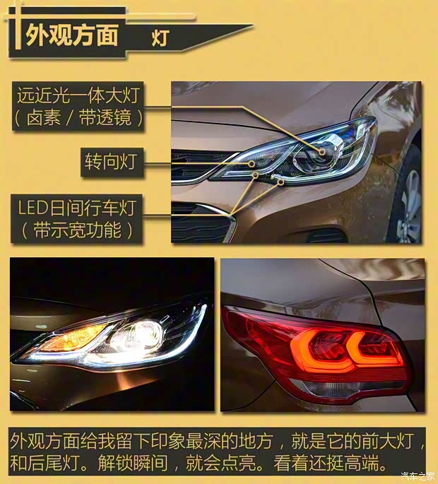 上汽通用雪佛兰 科沃兹 2016款 1.5L 自动欣尚版 上汽通用雪佛兰 科沃兹 2016款 1.5L 自动欣尚版