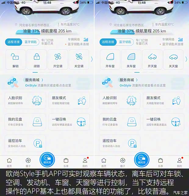 长安汽车 长安欧尚X7 PLUS 2022款 1.5T 蓝鲸版自动Geeker领航型