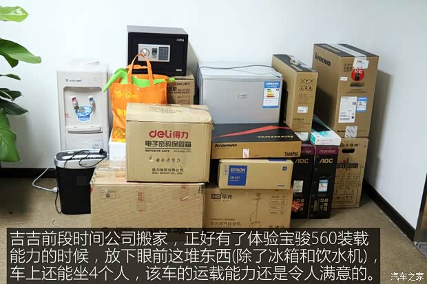 上汽通用五菱 宝骏560 2015款 1.8L 手动豪华型