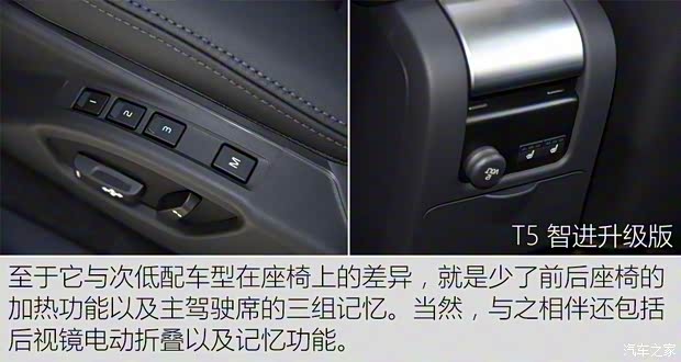 沃爾沃亞太 沃爾沃XC60 2017款 T5 智行升級版 沃爾沃亞太 沃爾沃XC60 2017款 T5 智行升級版
