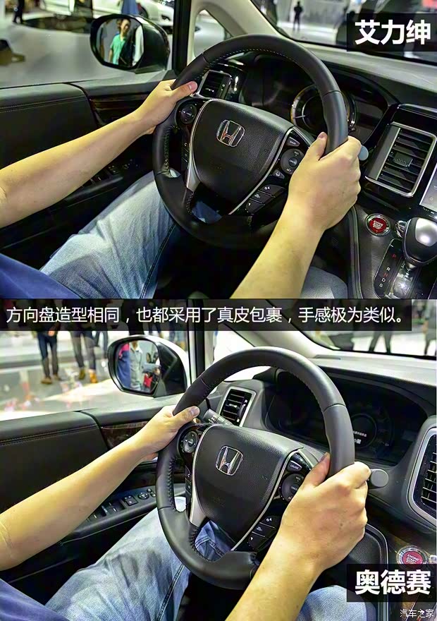 东风本田 艾力绅 2016款 基本型