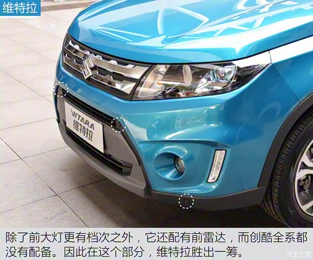 長安鈴木 維特拉 2016款 1.4T 自動(dòng)四驅(qū)旗艦型