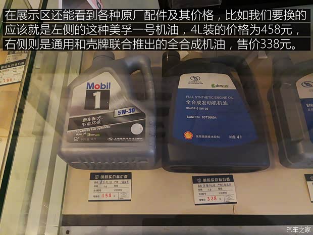 上汽通用别克 君威 2017款 28T 尊贵型